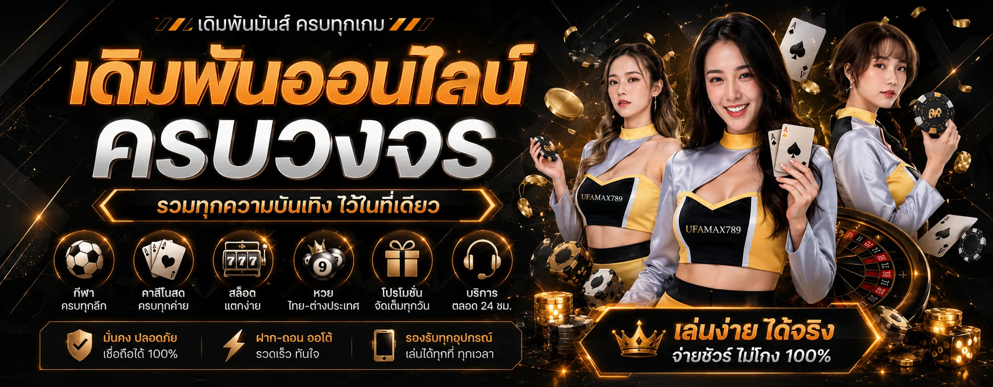UFAMAX789 ทางเข้า สมัคร เข้าสู่ระบบ โปรโมชั่นล่าสุด