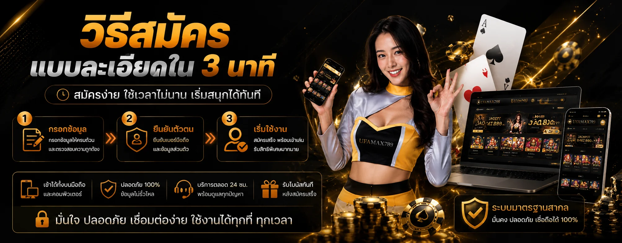 UFAMAX789 ทางเข้า สมัคร เข้าสู่ระบบ โปรโมชั่นล่าสุด