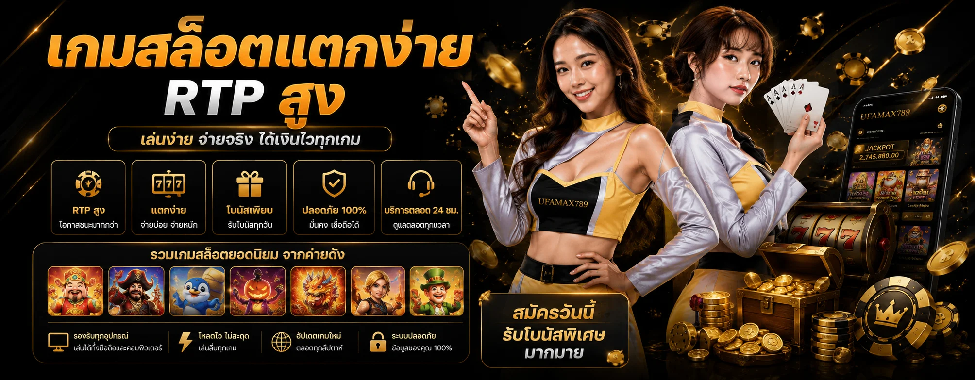 UFAMAX789 ทางเข้า สมัคร เข้าสู่ระบบ โปรโมชั่นล่าสุด